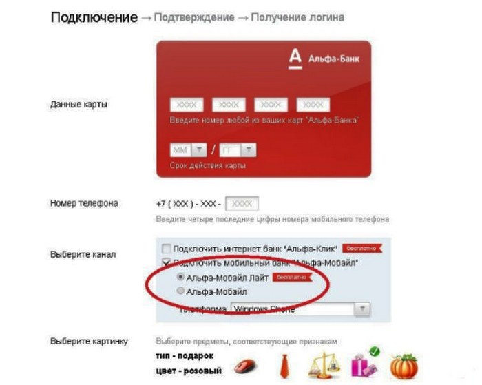 http://helpalfa.ru/wp-content/uploads/2017/08/alfa-bank-mobilnoe-prilozhenie3.jpg