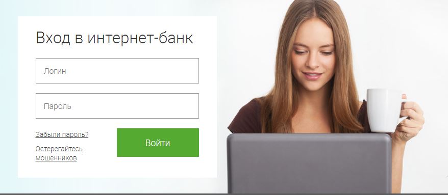 Регистрация онлайн банк отп