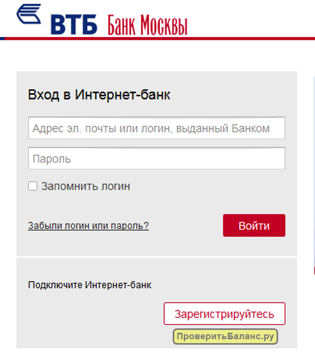 Проверить баланс карты Банка Москвы