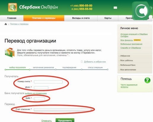 Большинство услуг можно оплатить через сервис