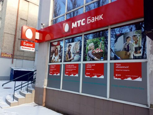 Узнать задолженность по кредиту МТС Банк при личном обращении